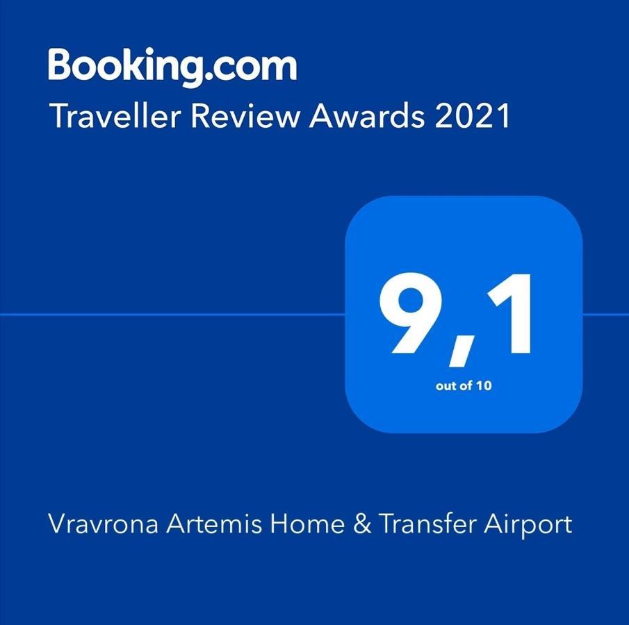 Vravrona Artemis Home & Transfer Airport ภายนอก รูปภาพ